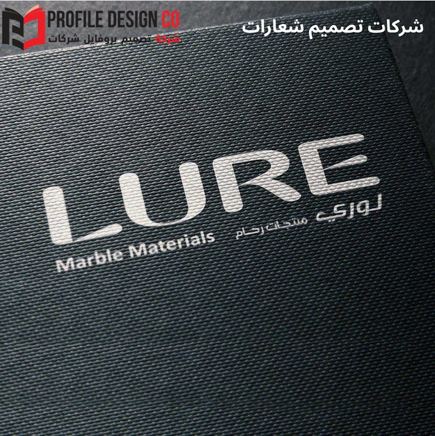 شركات تصميم شعارات